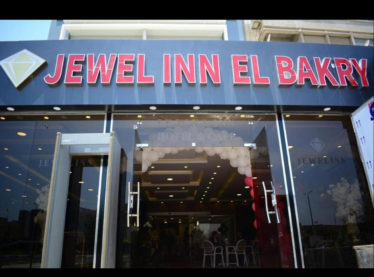 Jewel Inn El Bakry Hotel Κάιρο Εξωτερικό φωτογραφία